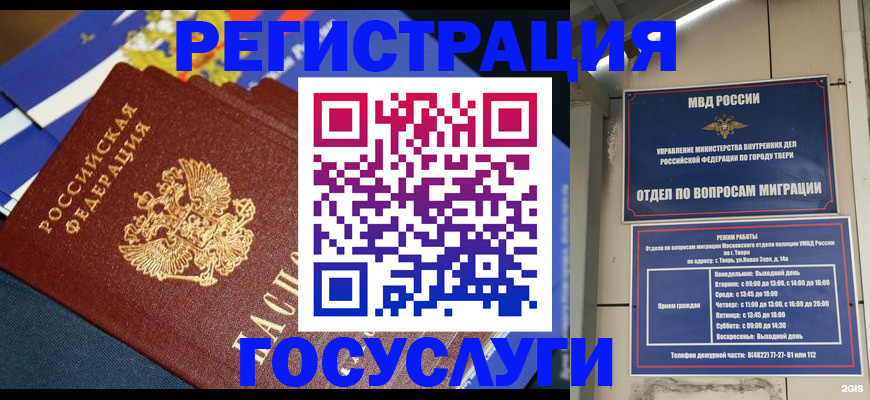 прописка в квартире в Меленках