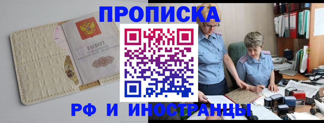 временная регистрация госуслуги в Меленках