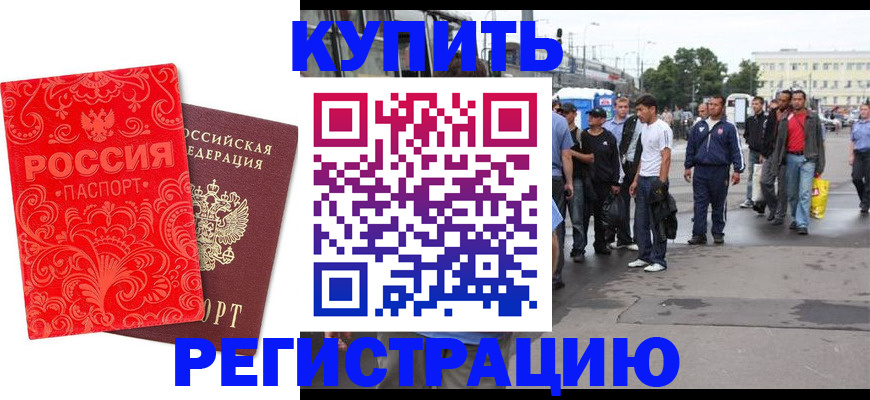 прописка в квартире в Меленках