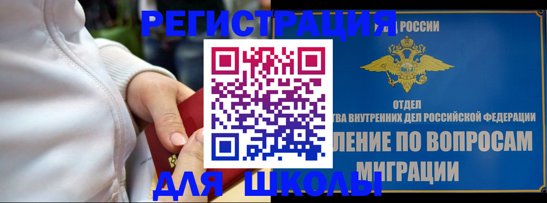 прописка регистрация в Меленках