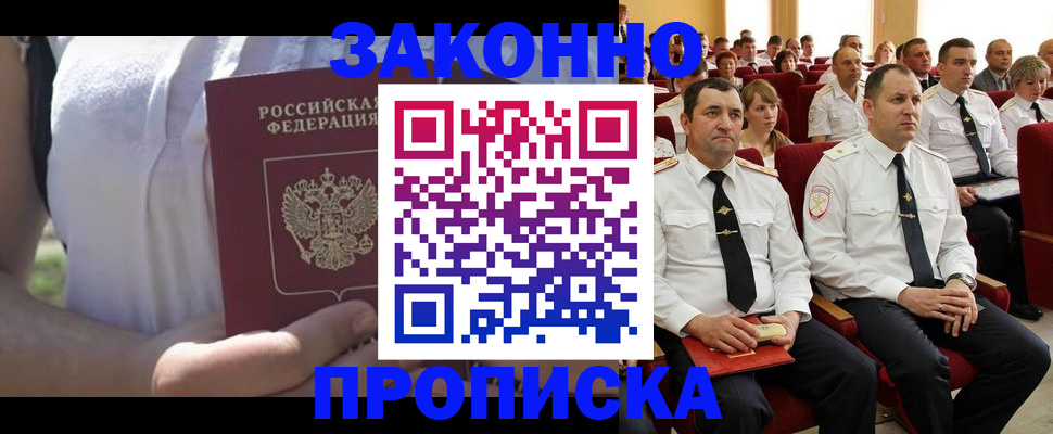 миграционный учет в Меленках