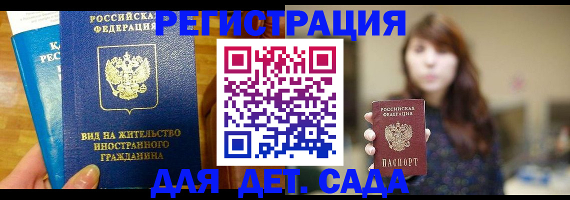 прописка для военкомата в Меленках