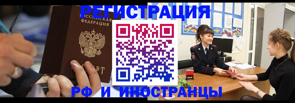 временная регистрация госуслуги в Меленках